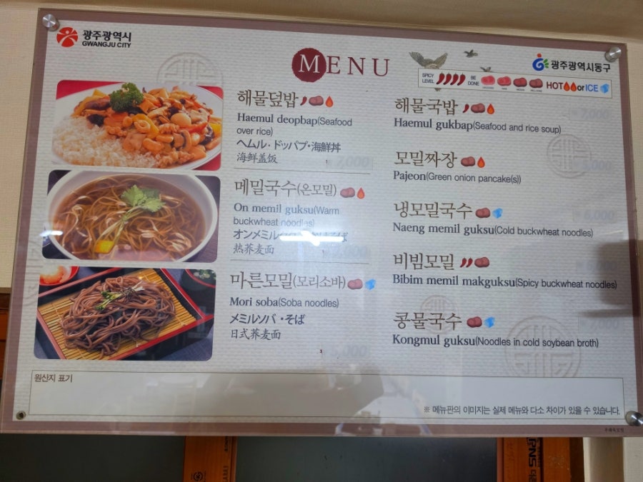 우래옥모밀 사진 4
