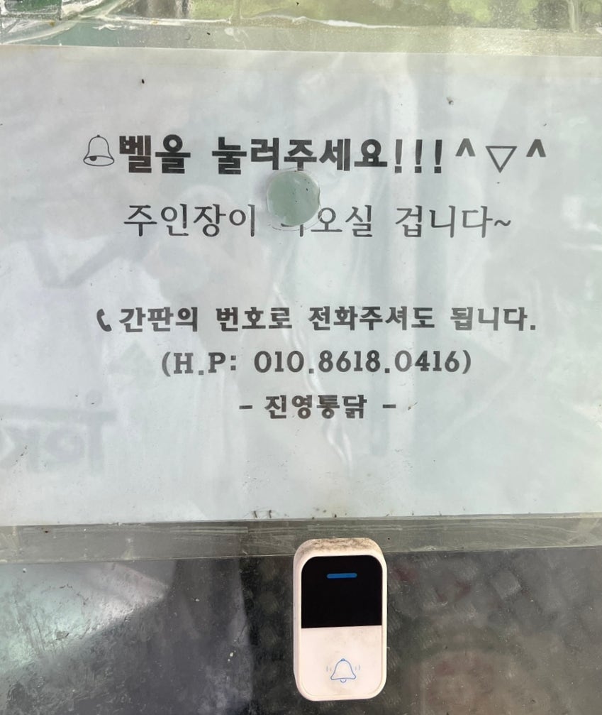 진영통닭 사진 3