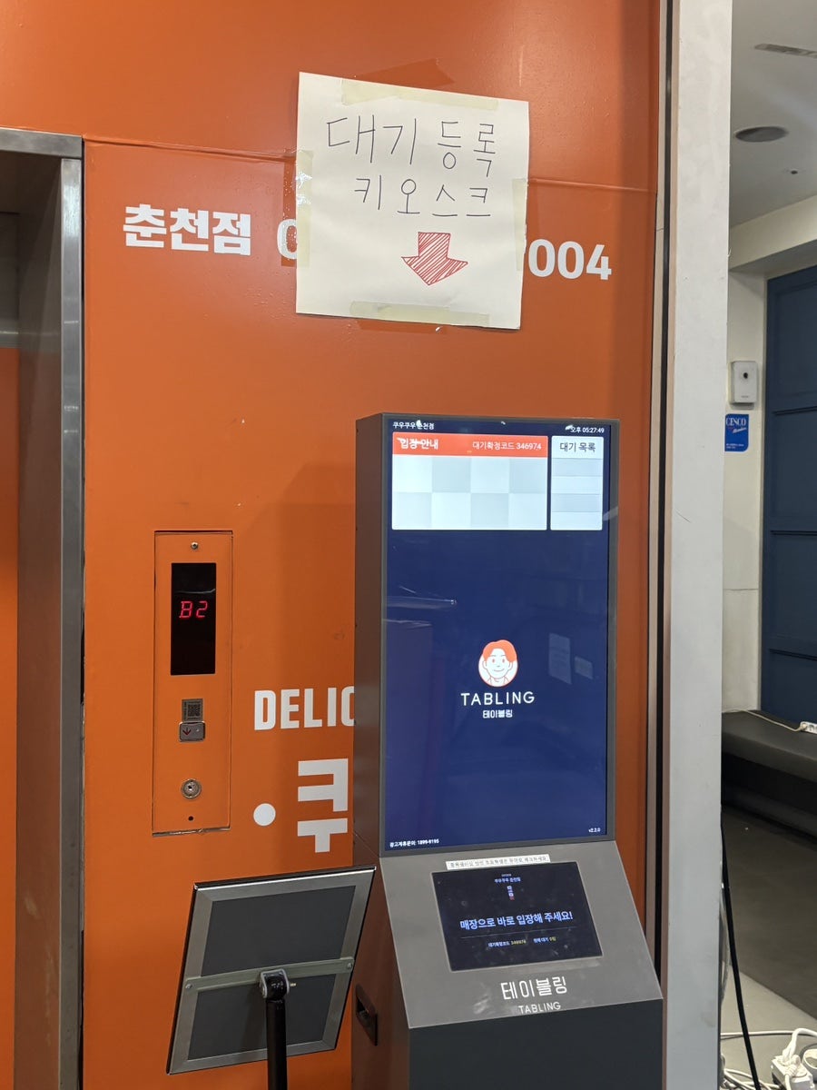 쿠우쿠우 춘천점 사진 3