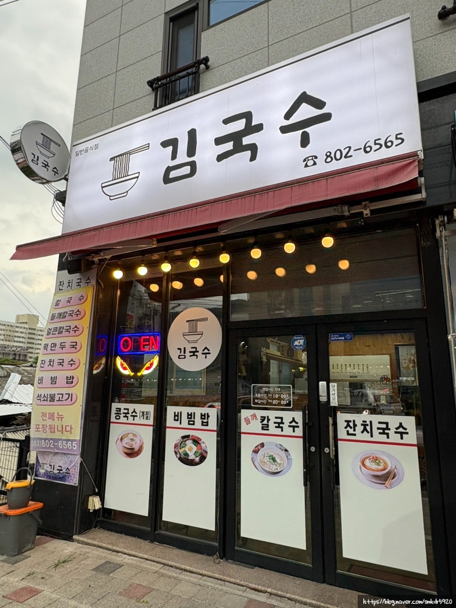 김국수 사진 3