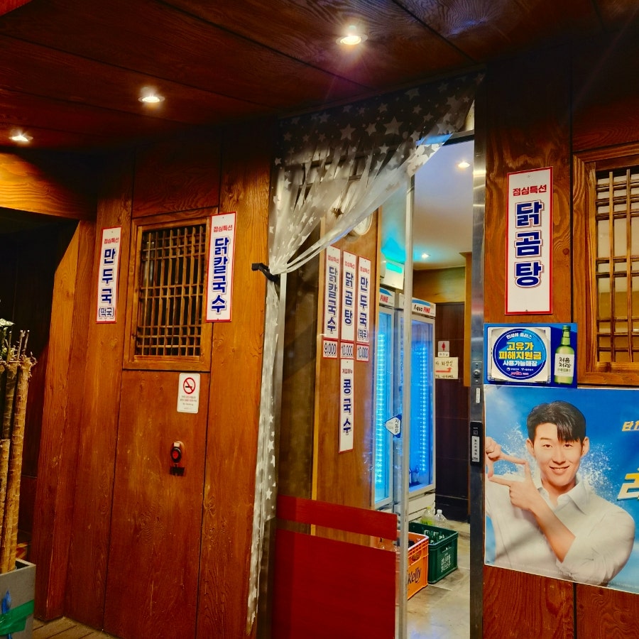 원조 마포할머니빈대떡 본점 사진 2