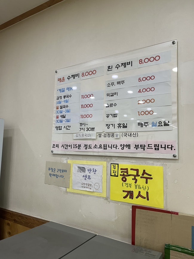 복권매운수제비&칼국수 사진 6