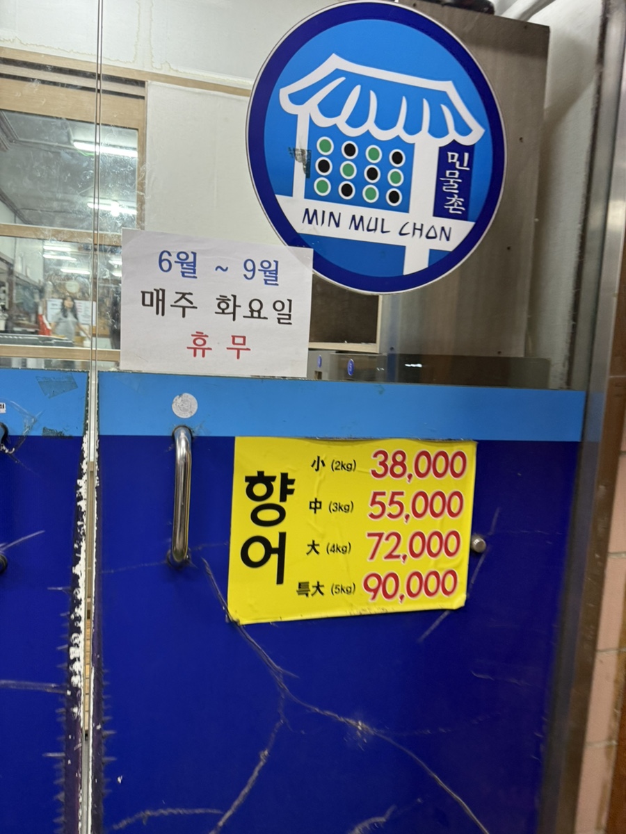 민물촌 내동본점 사진 5
