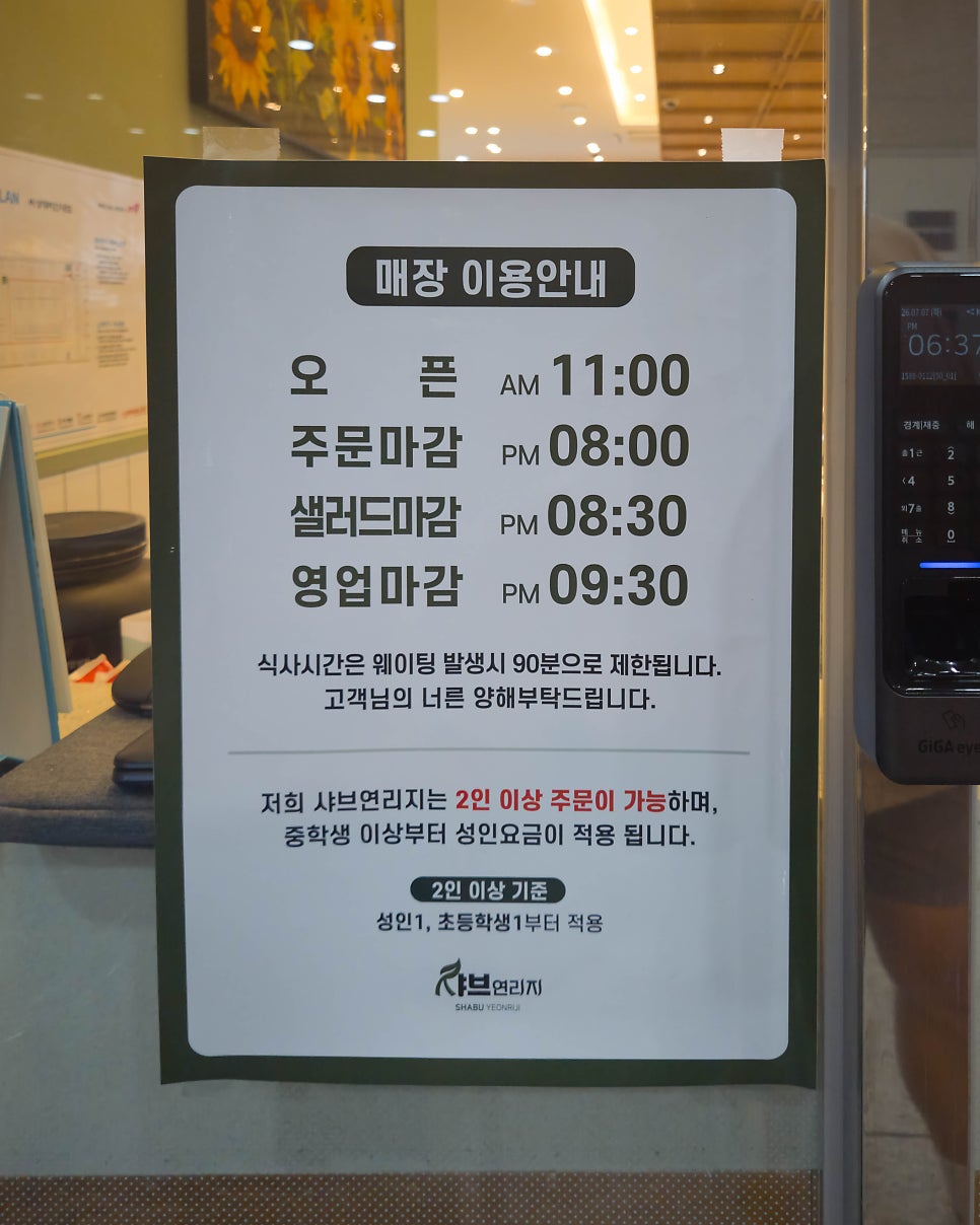 샤브연리지 세종점 사진 4