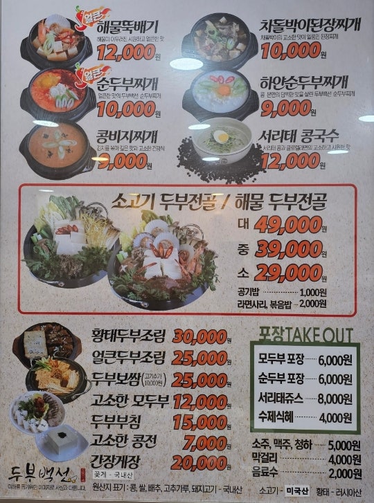 두부백선 사진 3