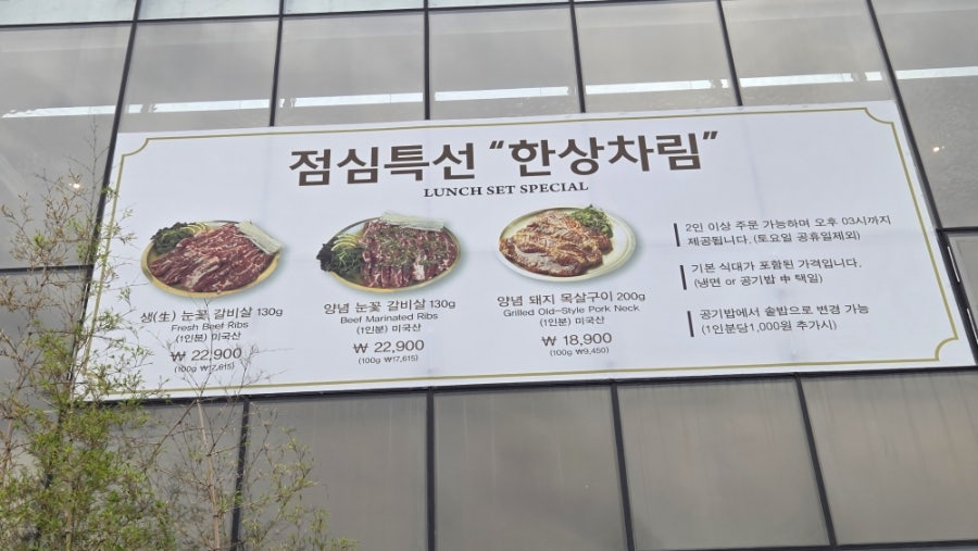 태능맥갈비 사진 3