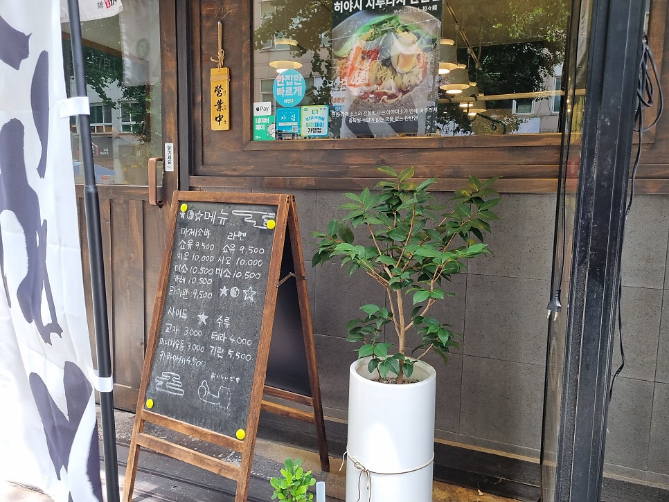 멘초 사진 4