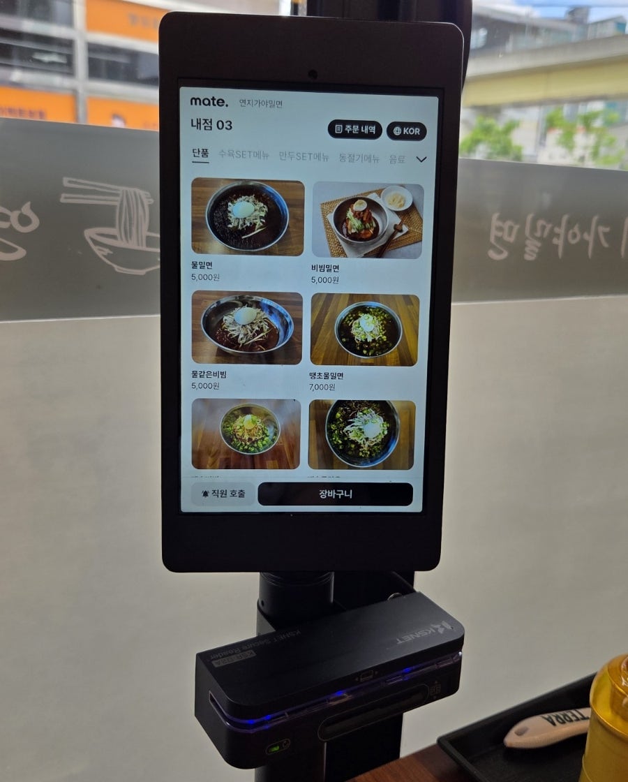 연지가야밀면 사진 5