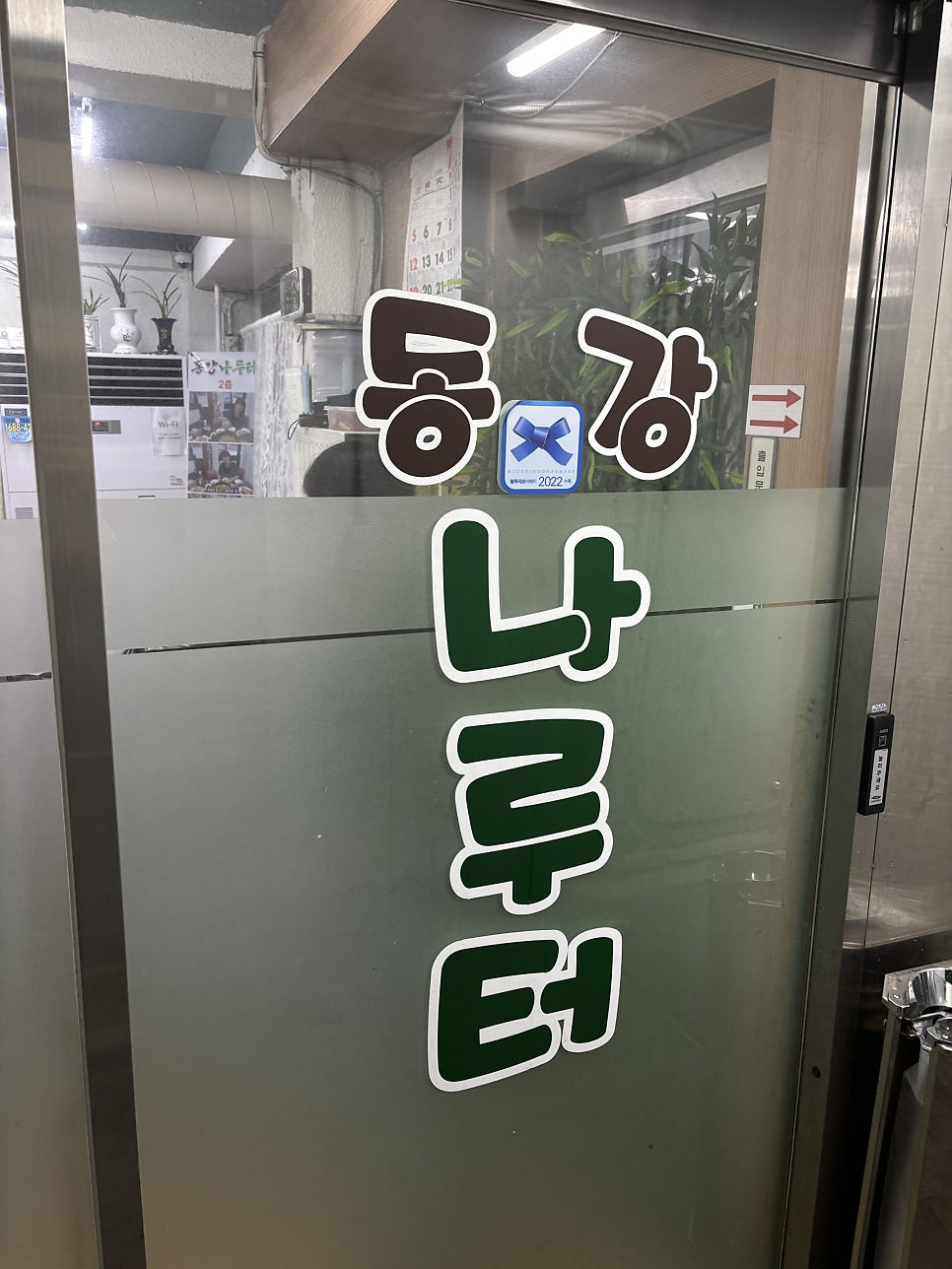 동강나루터 사진 2