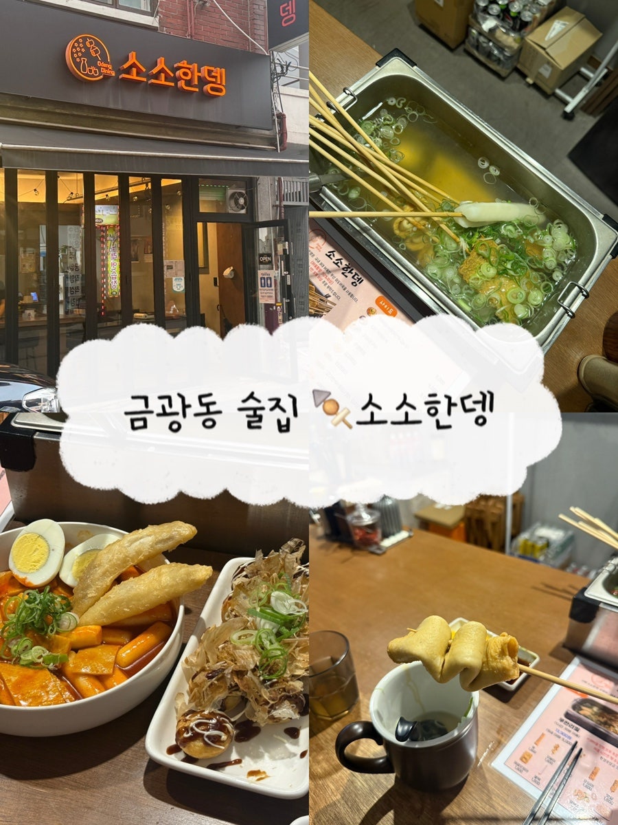 소소한뎅 사진 1