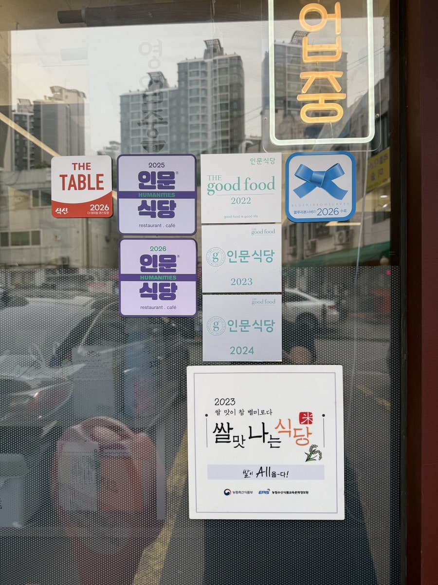 안재식당 사진 3