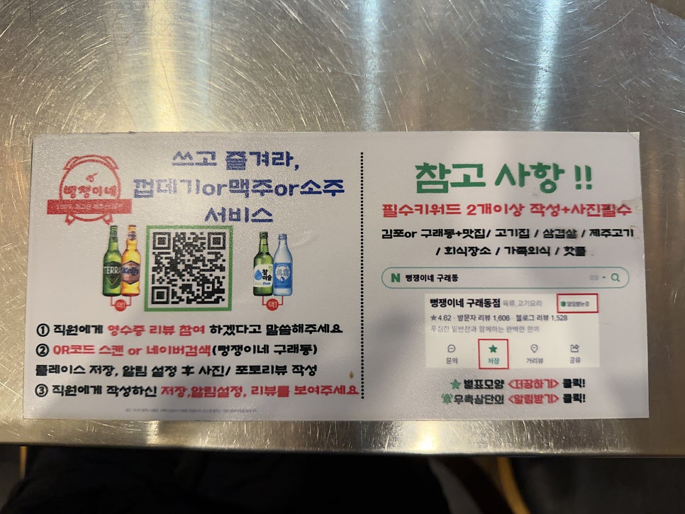 뻥쟁이네 김포구래점 사진 6