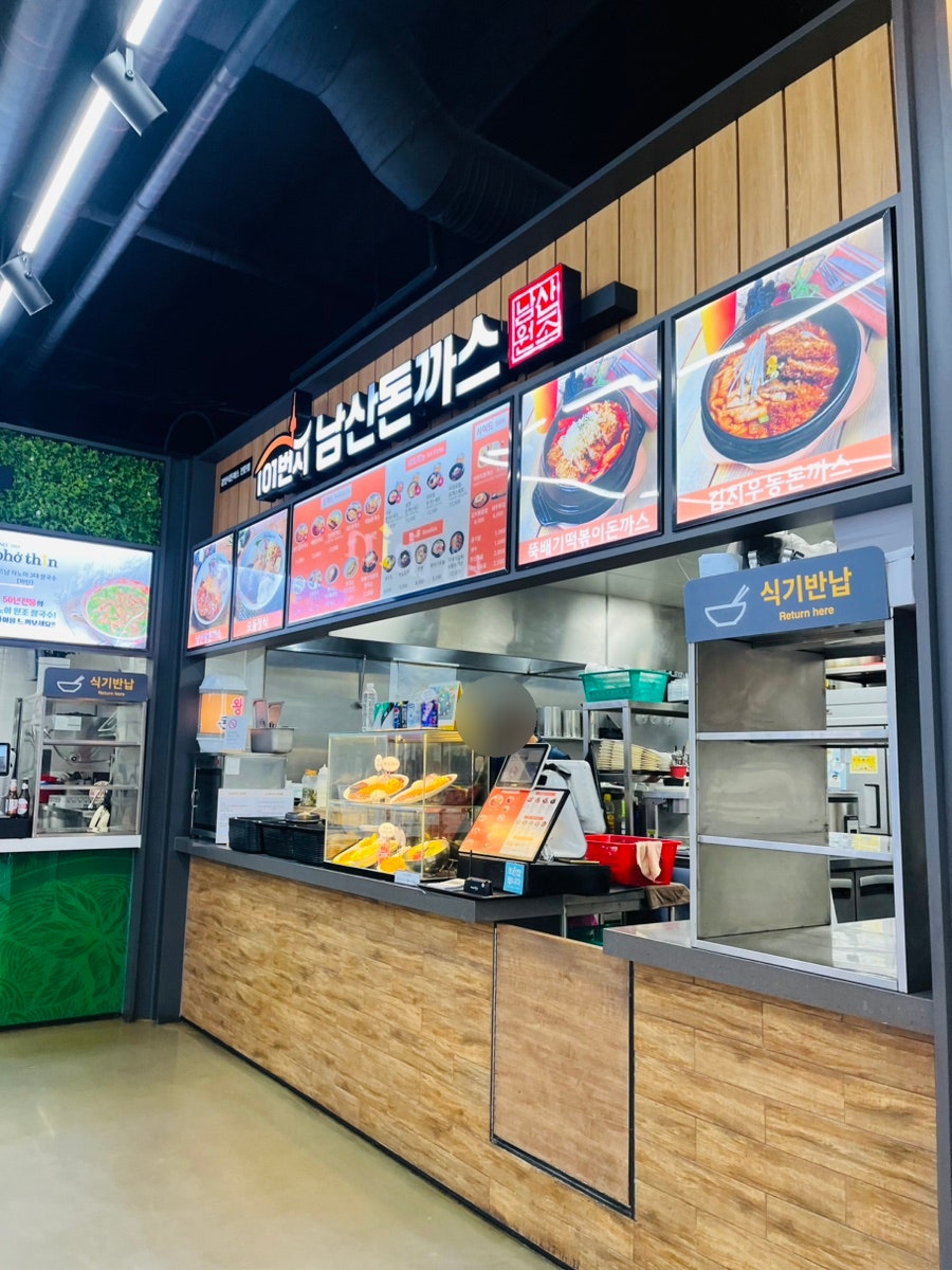 101번지남산돈까스 양주LF스퀘어점 사진 2
