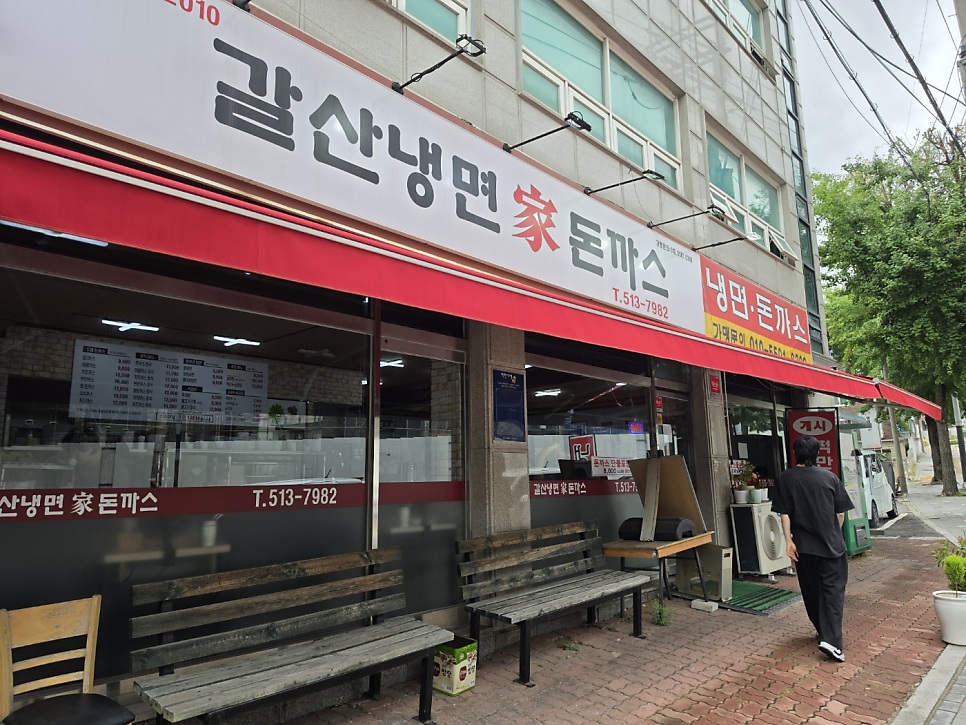 갈산냉면가돈까스 사진 1