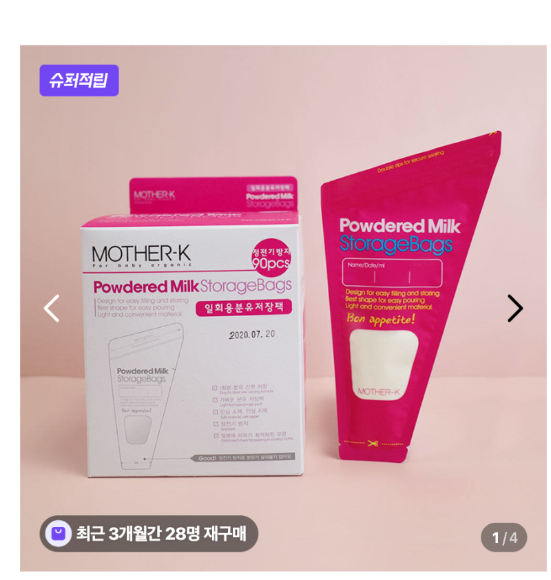 육아아이템_분유 외출템_에고르젖병워머 , 보온물병, 마더케이 분유저장팩