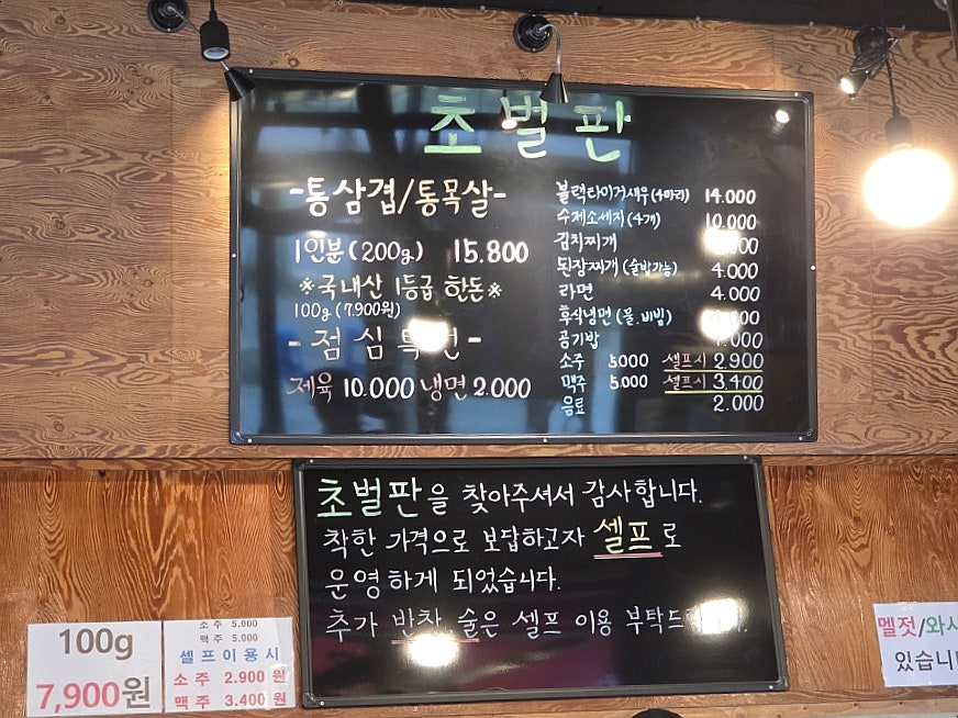 초벌판 사진 2