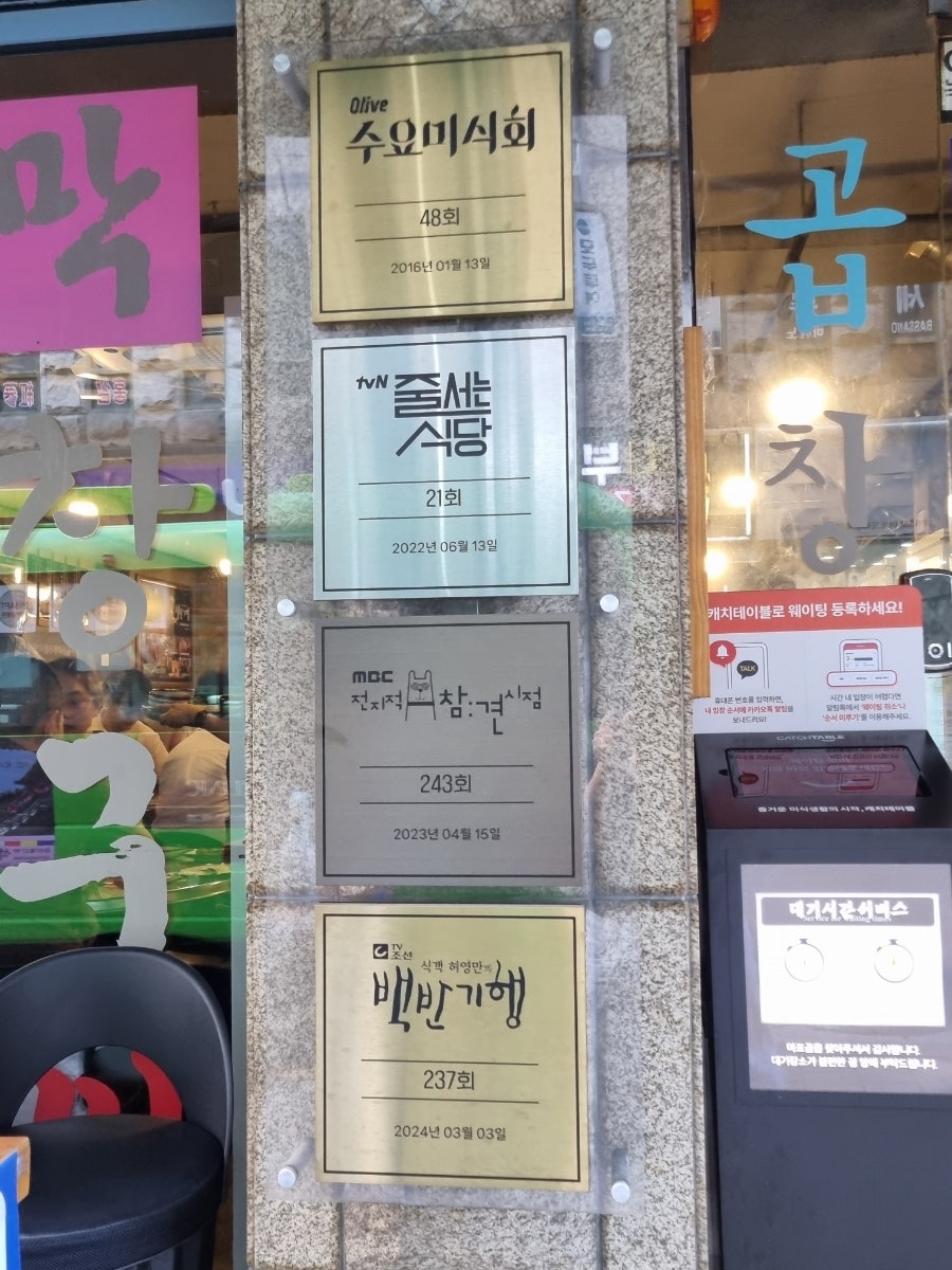 곱 마포점 사진 6