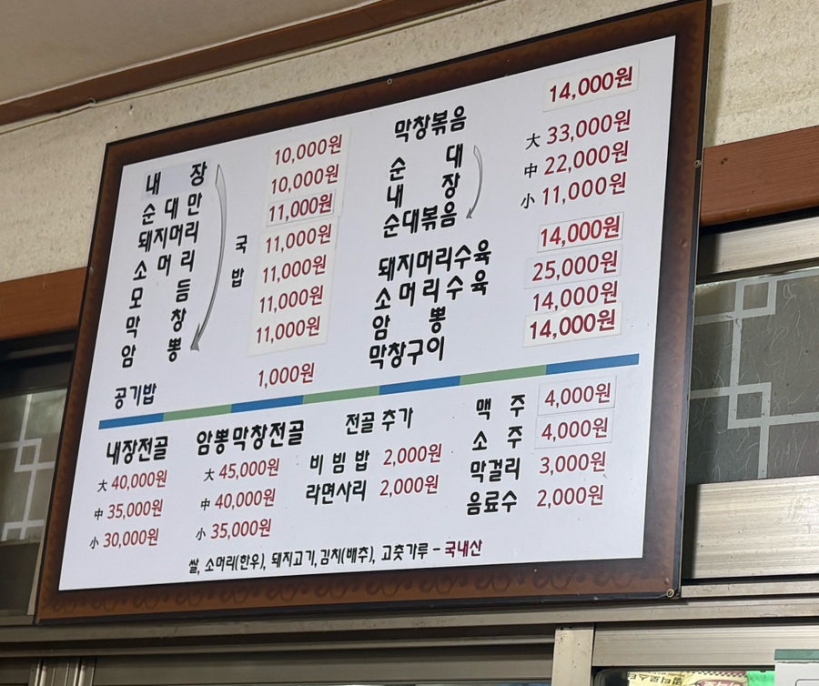 송동식당 사진 4