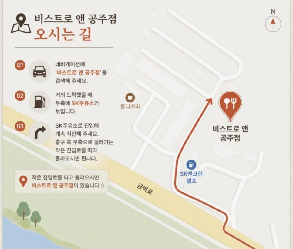 비스트로앤 공주점 사진 6