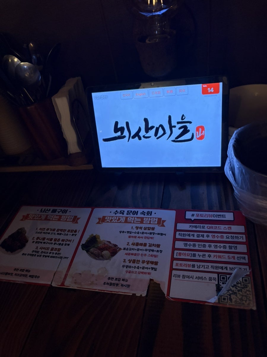 뇌산마을 신림직영점 사진 5