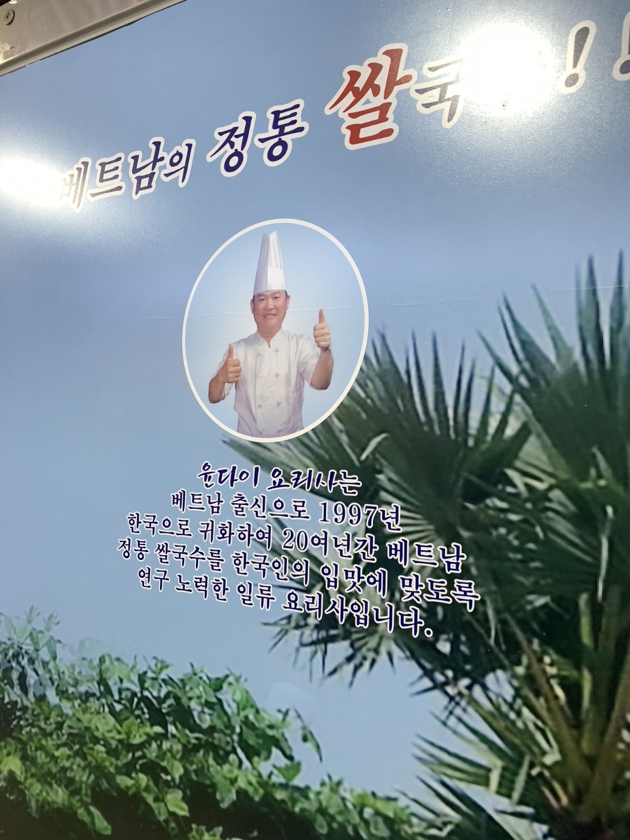 사이공윤다이 사진 4
