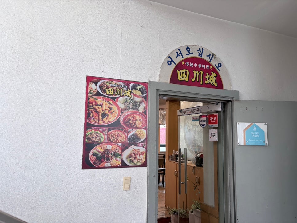 사천성 사진 2