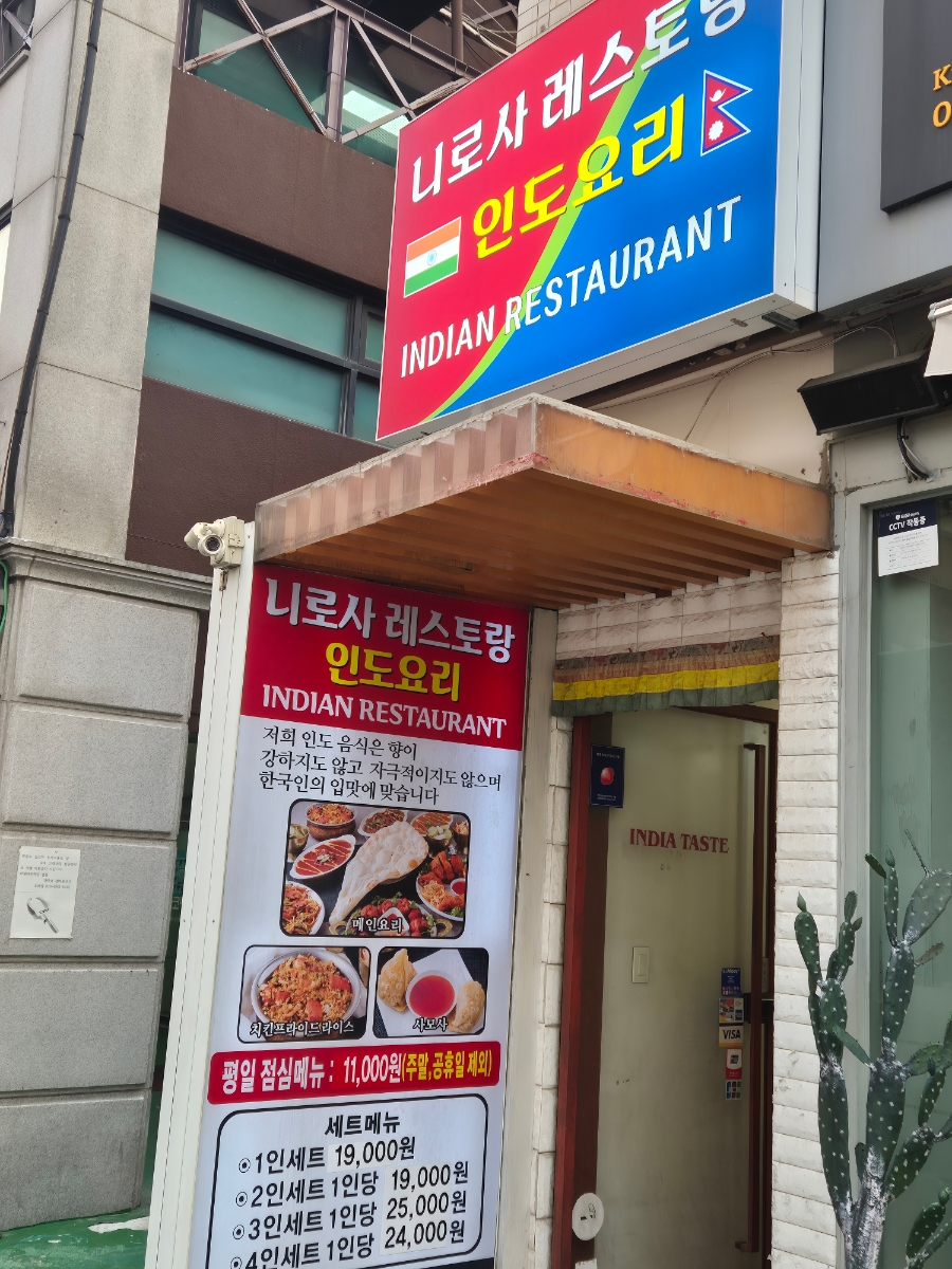 니로사레스토랑 사진 1