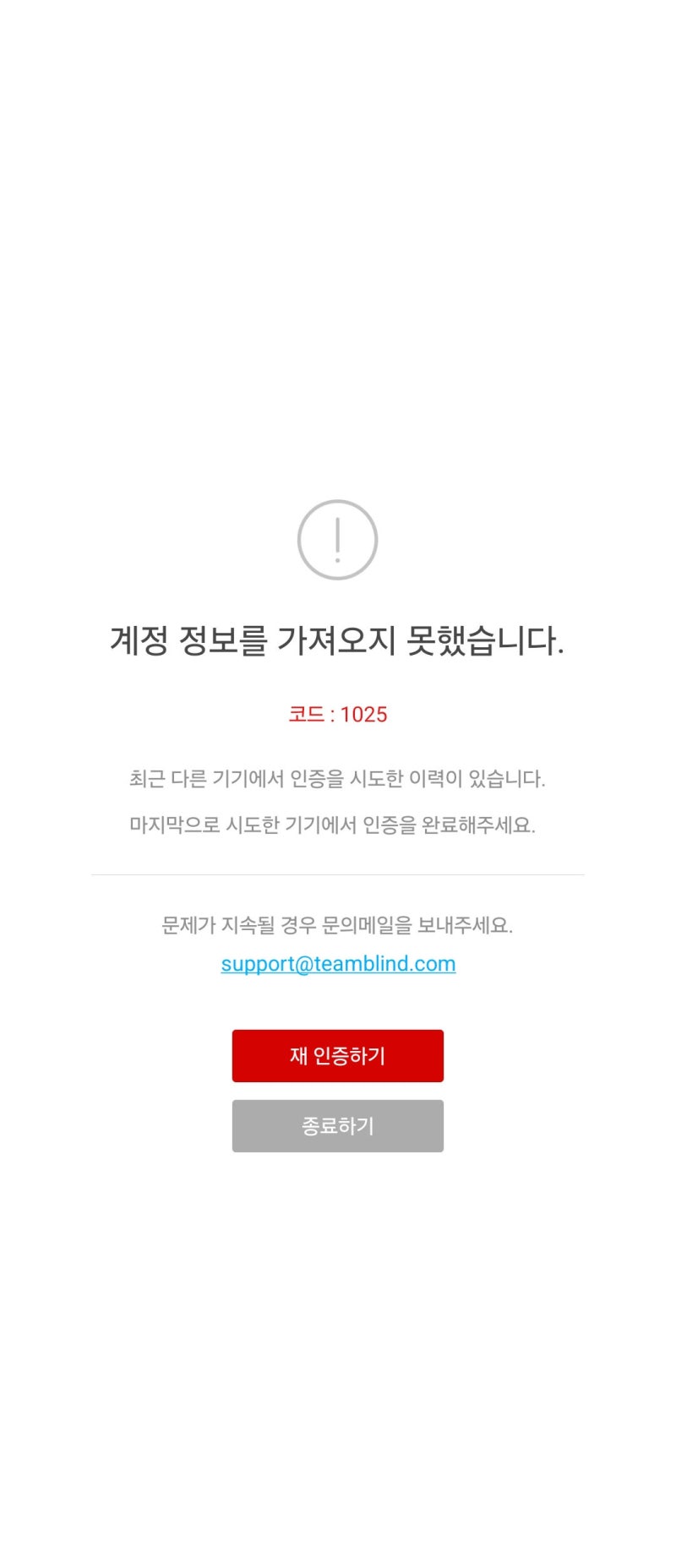 블라인드 명함 인증 가입, 왜 승인이 안 될까? 케이스별 완벽 해결 가이드