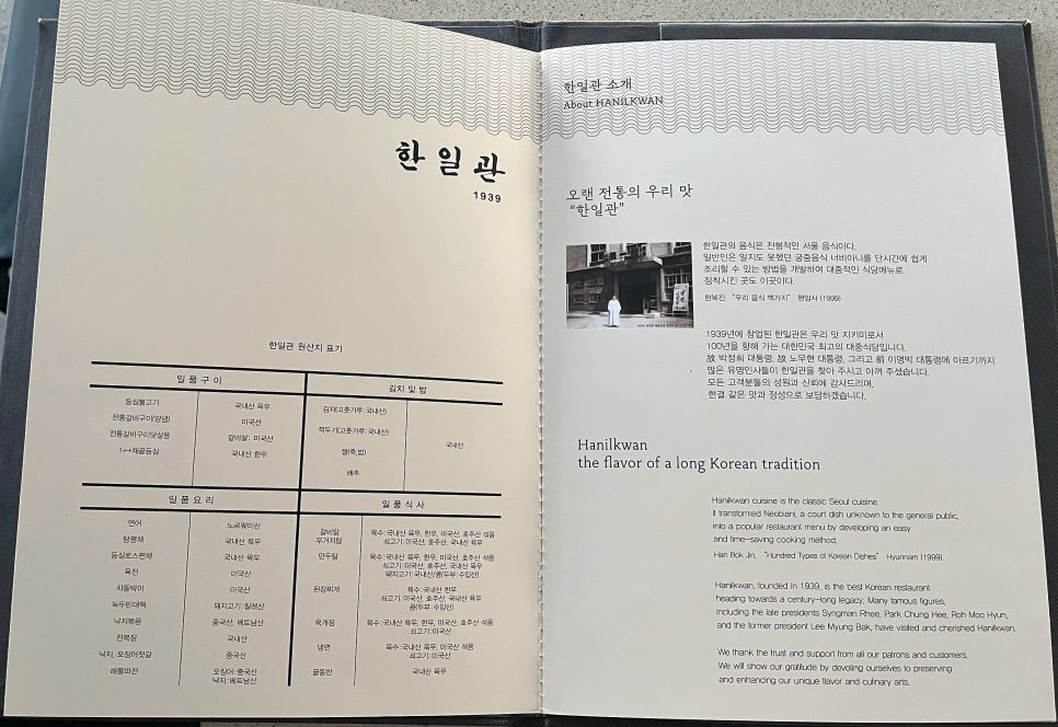 한일관 압구정점 사진 5