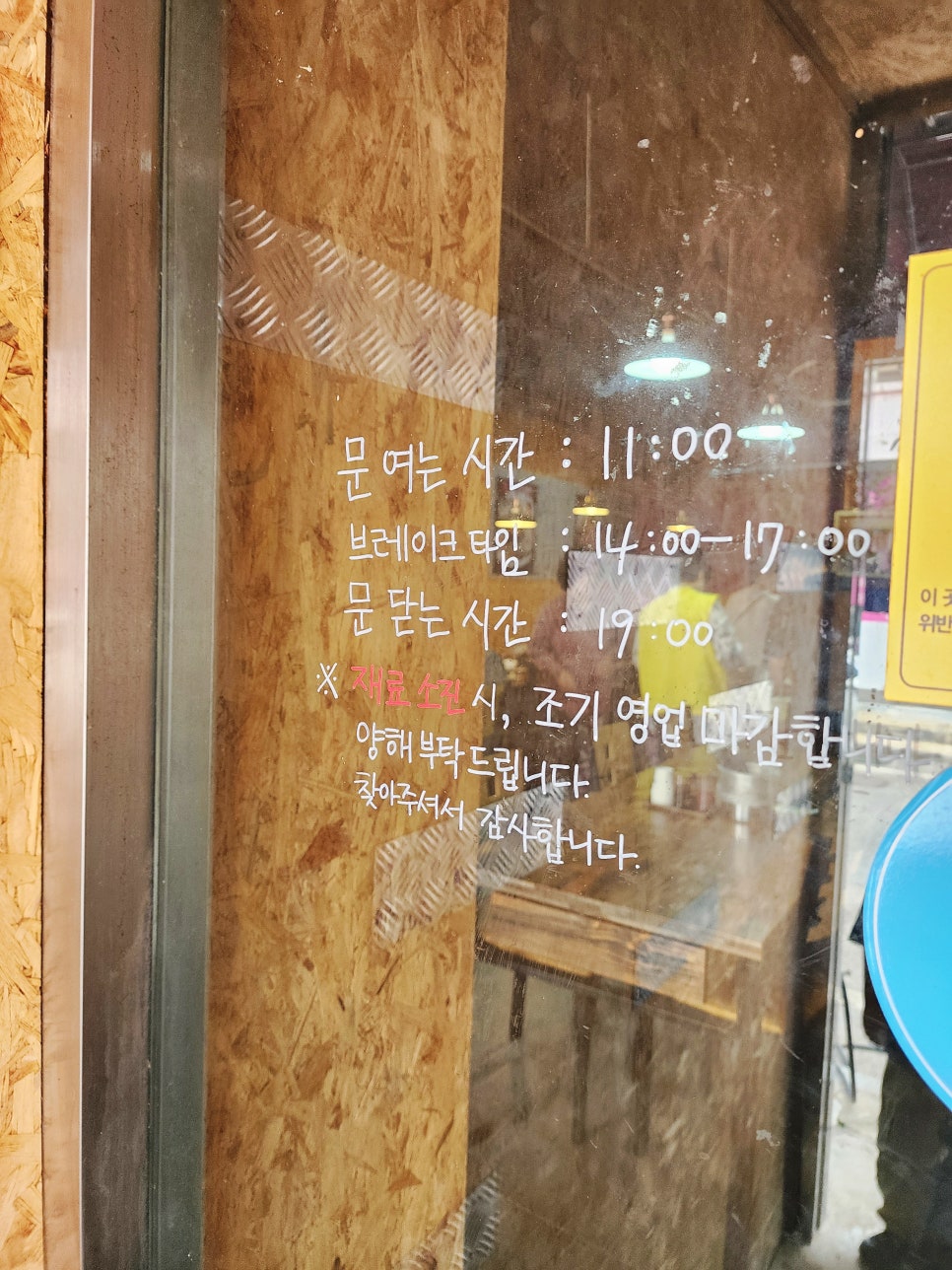 옛날손짜장 사진 2