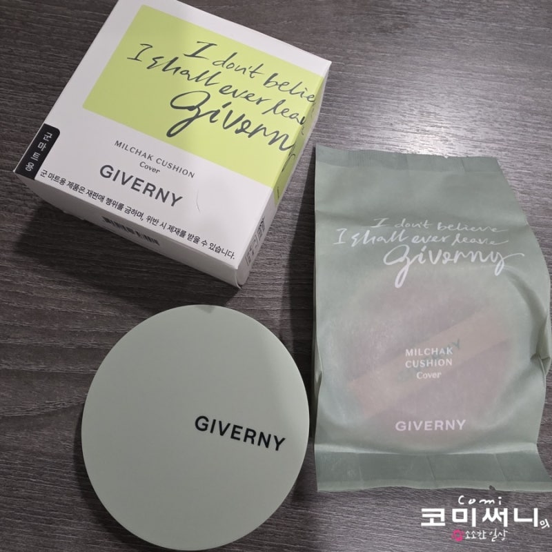 군마트 추천 화장품 지베르니 밀착 커버 쿠션 커버력 극강 팩트!
