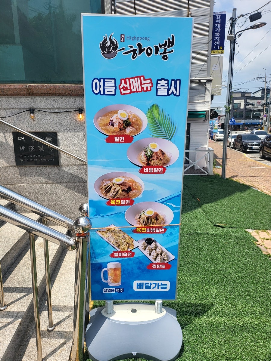 하이뽕 공항점 사진 3