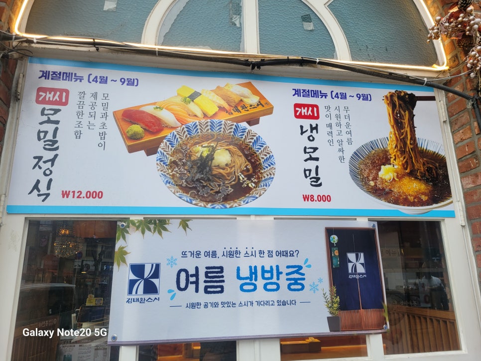 스시 성북 사진 2