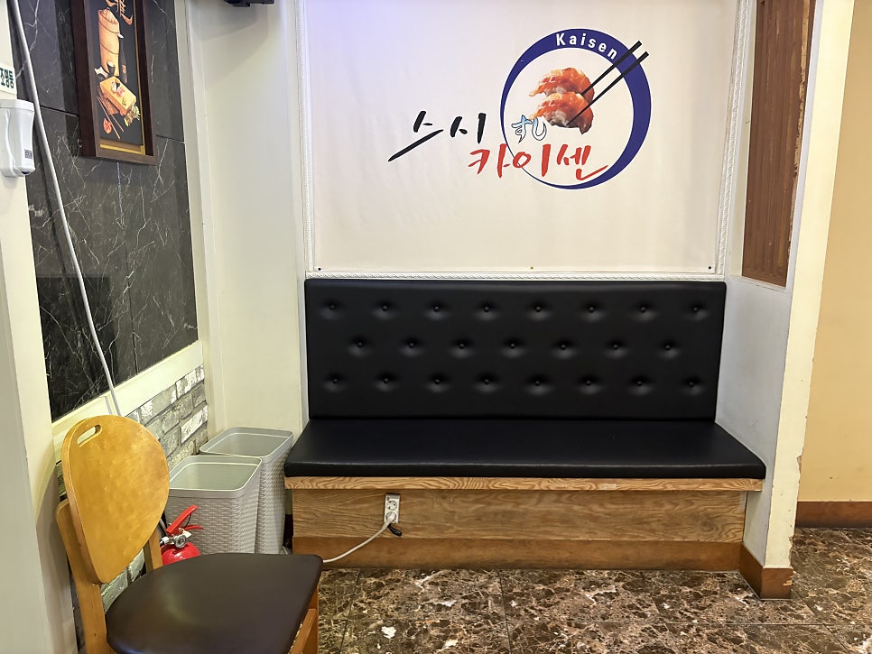 카이센 사진 3