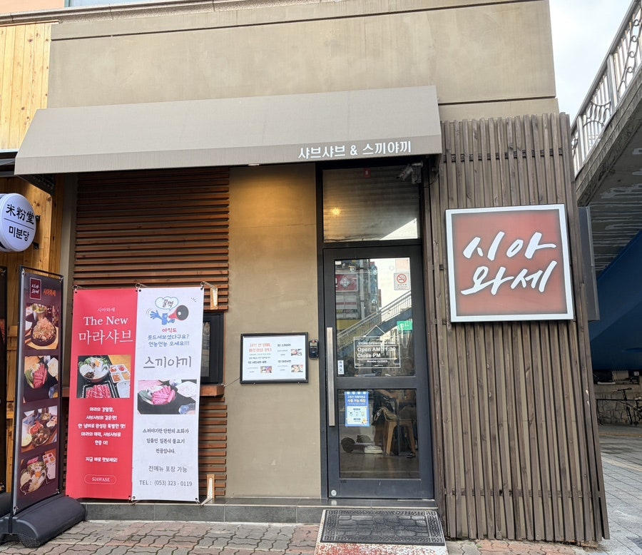 시아와세 사진 5