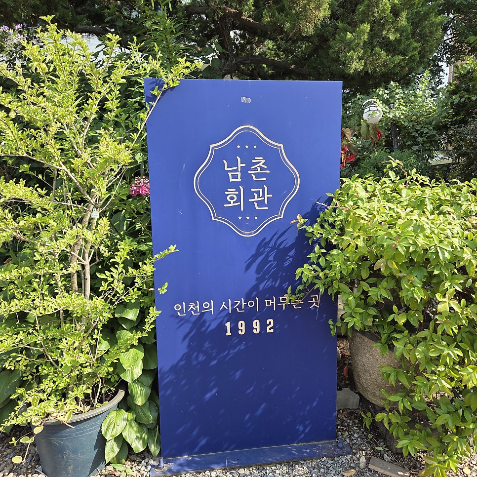 영월애곤드레 인천본점 사진 2