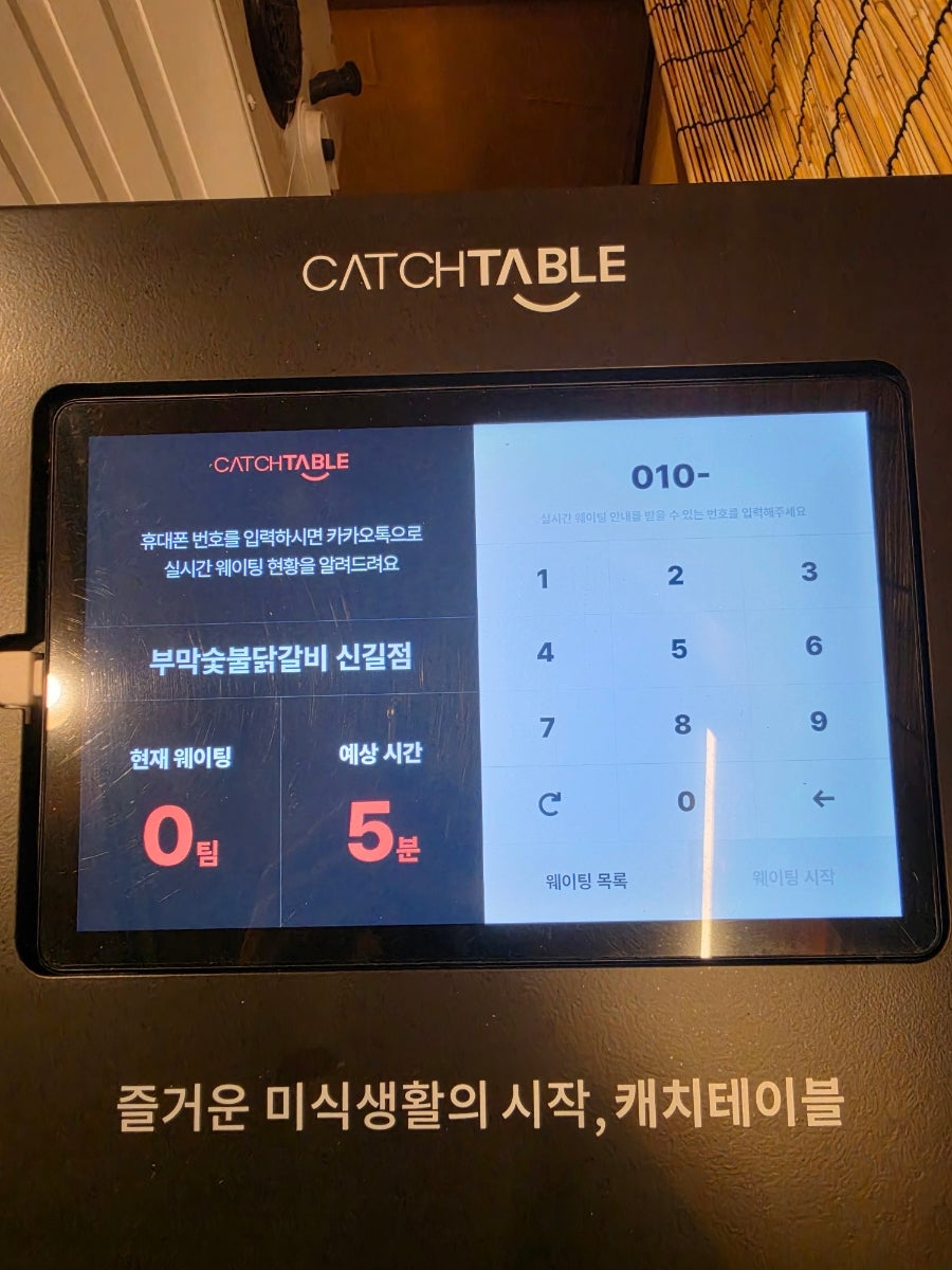 부막숯불닭갈비 신길점 사진 6