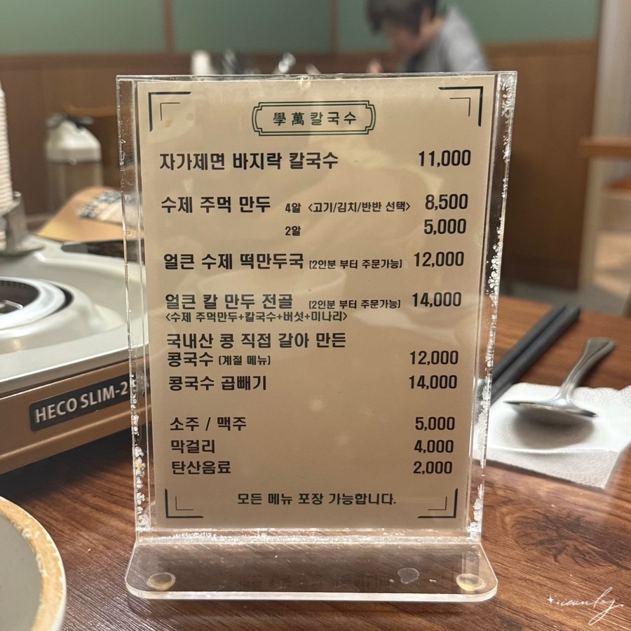 학만칼국수 사진 4