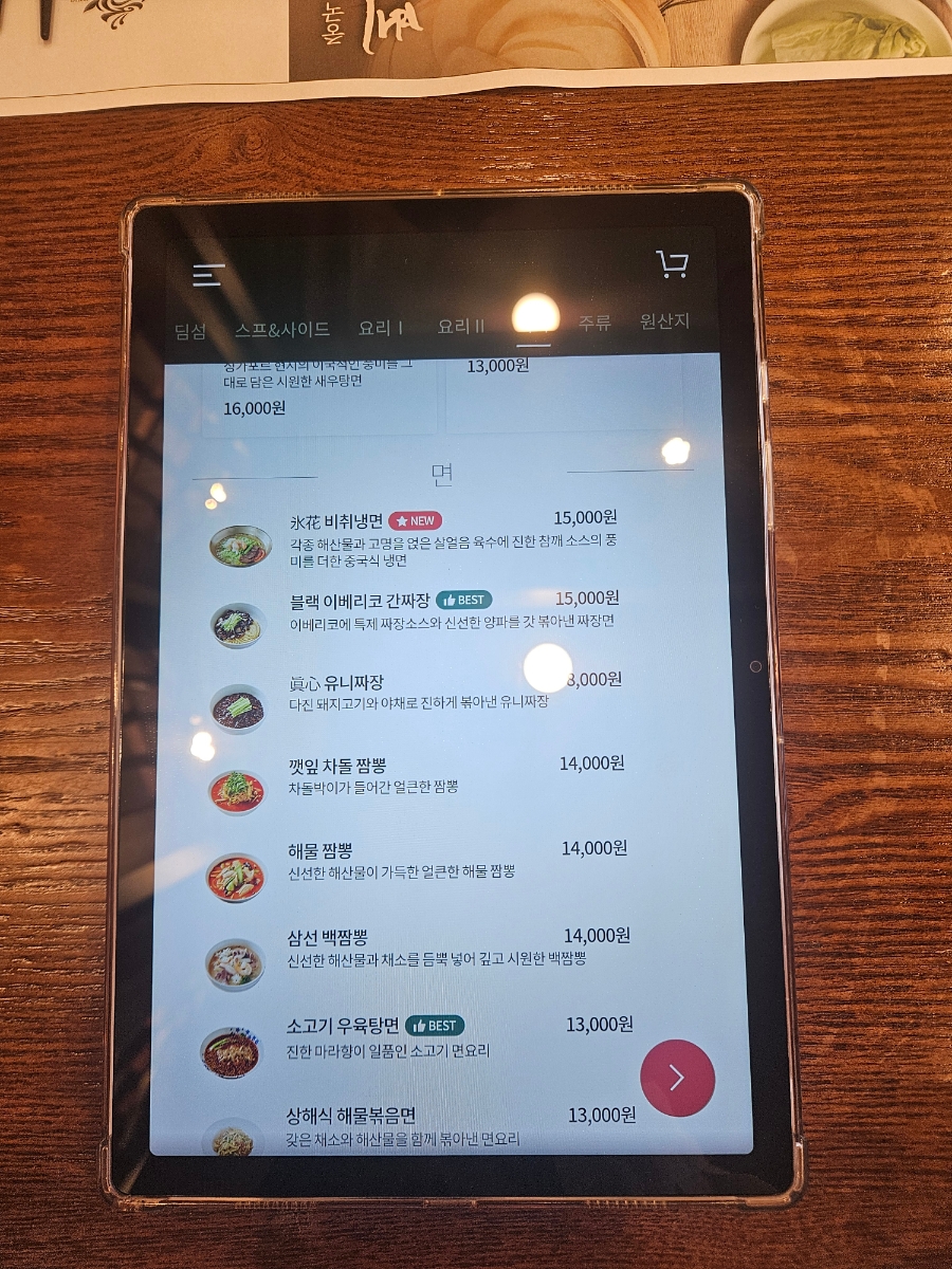 우루루 산본점 사진 3