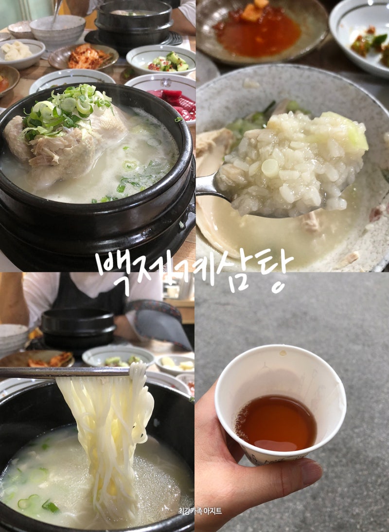 창원 삼계탕 맛집 추천 용호동 백제계삼탕 본점 주차 포장