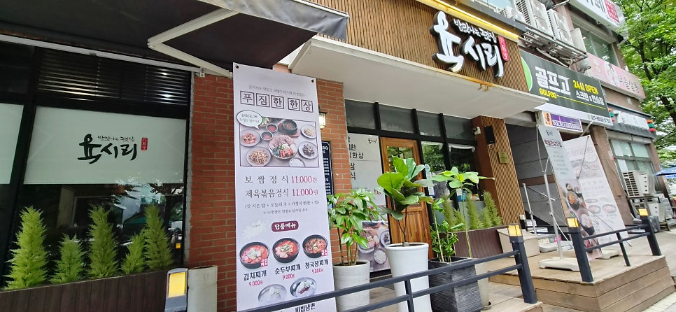 육시리 야탑점 사진 2