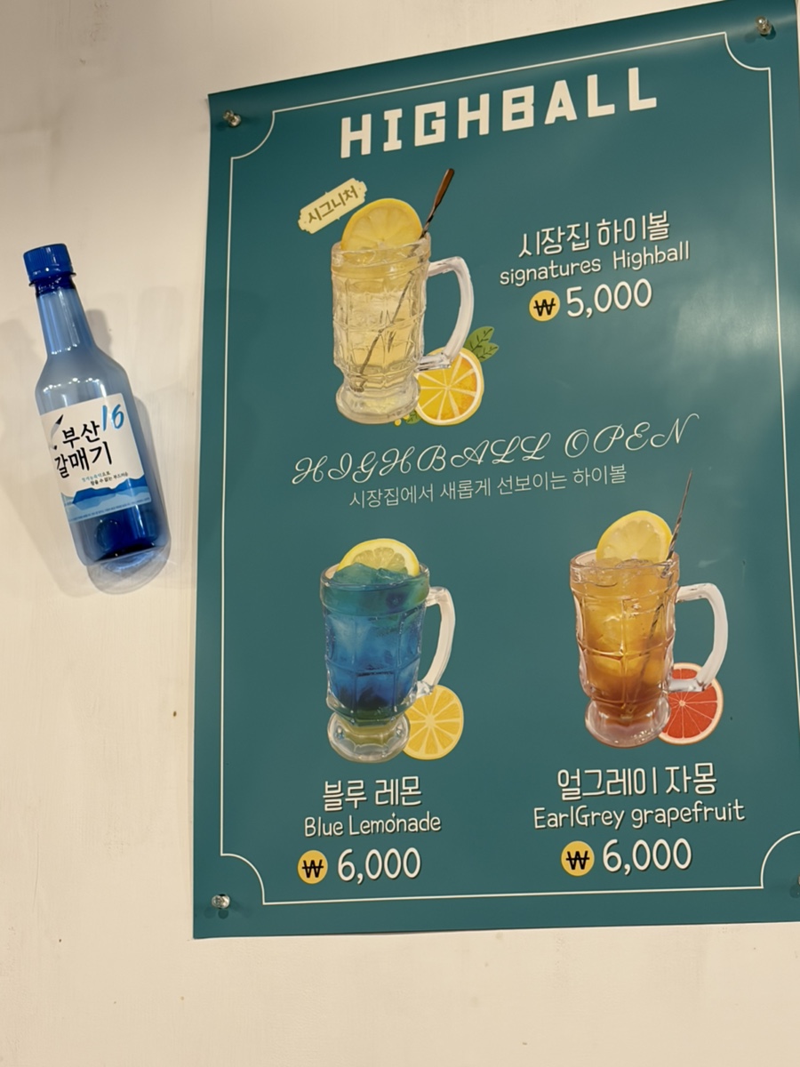 시장집 사진 5