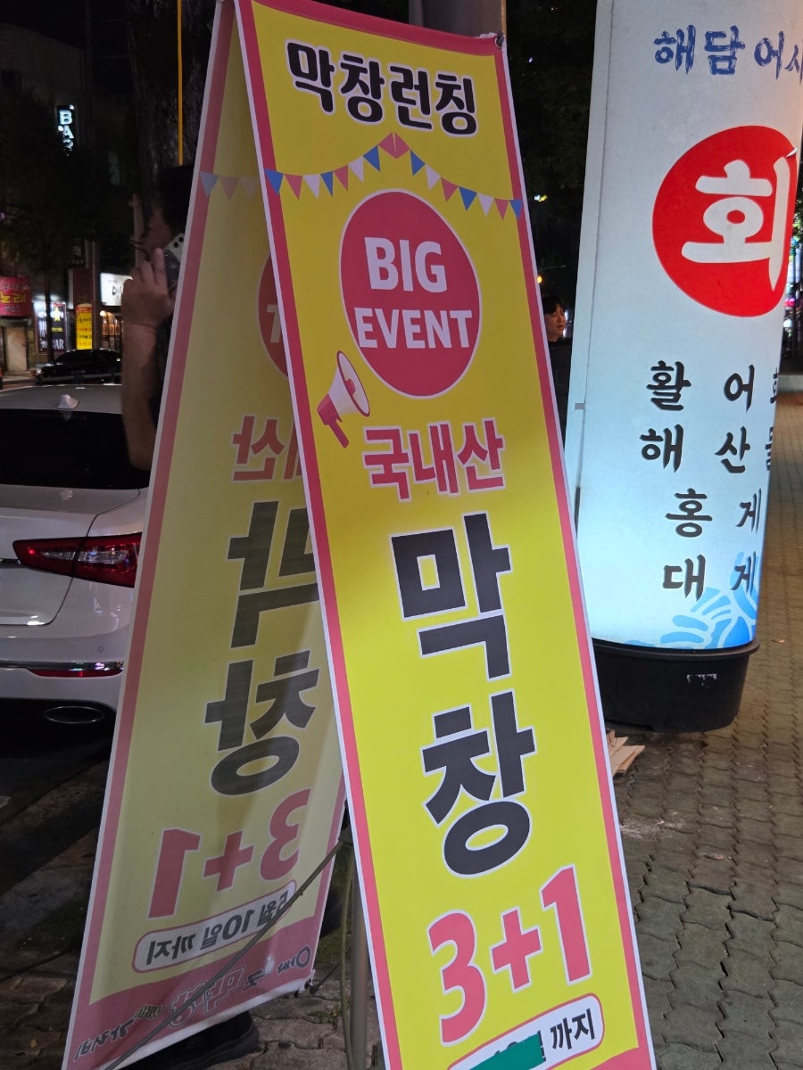아싸가리비 사진 2