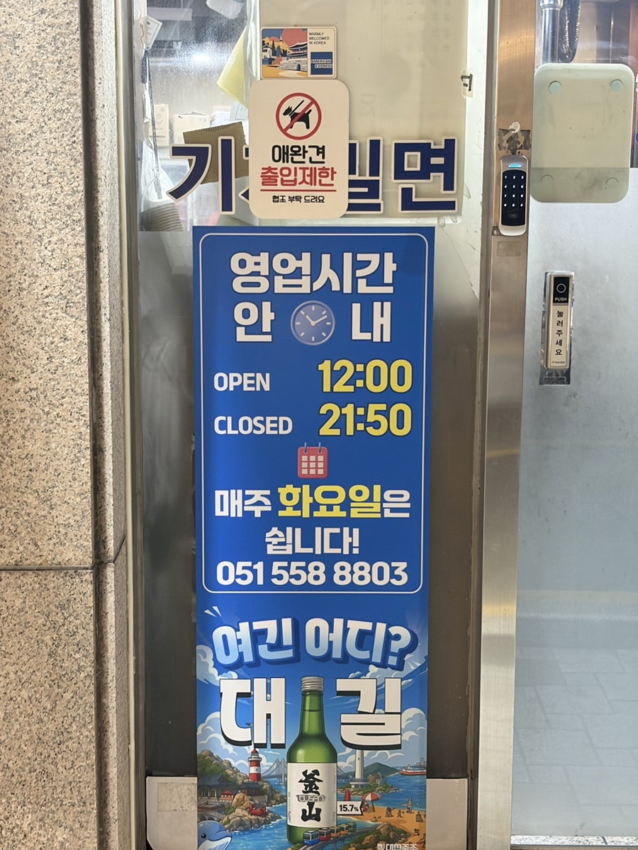 대길숯불갈비 사진 3