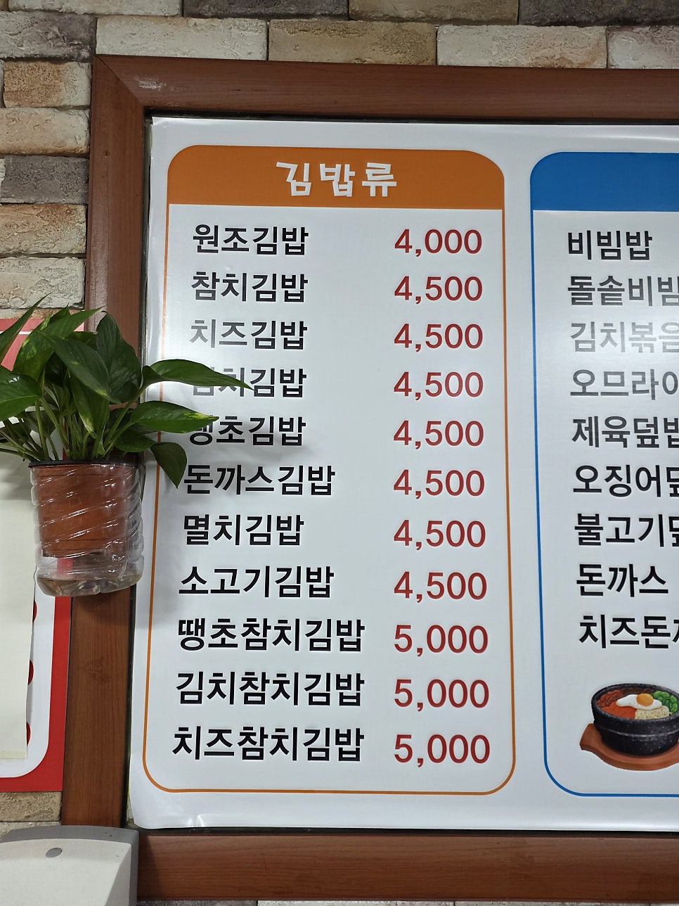김밥천국 사진 5