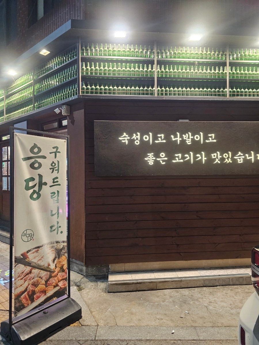 목구멍 안양점 사진 4