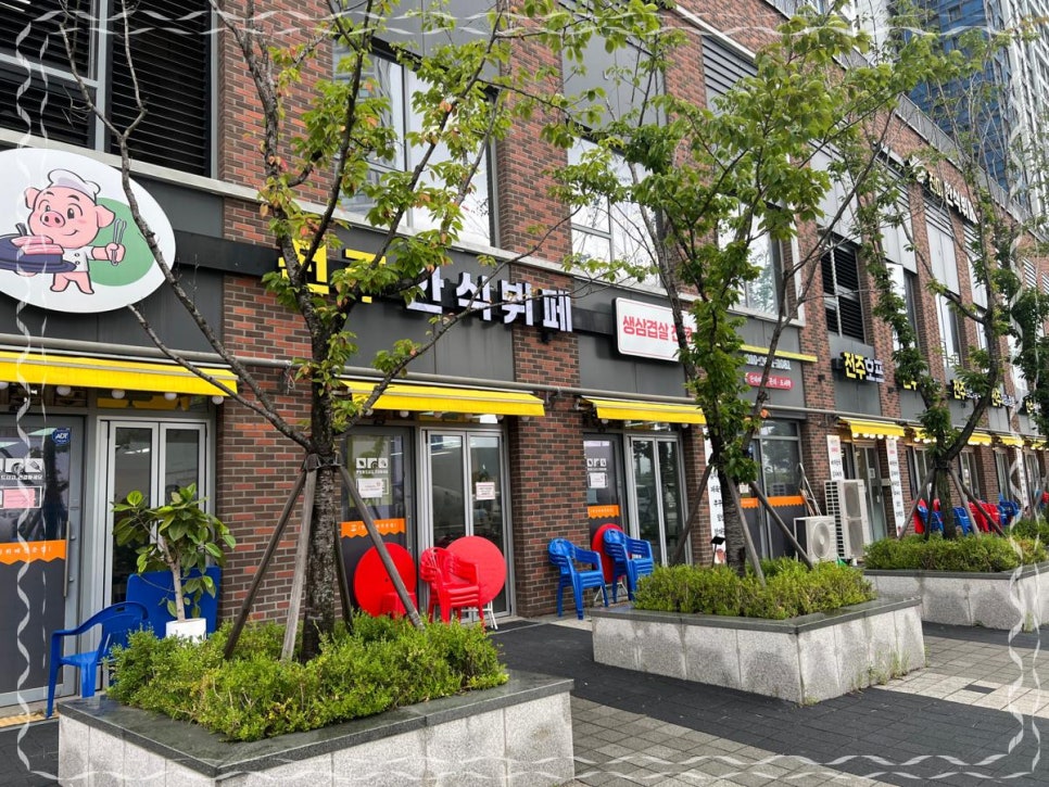 전주한식뷔페 사진 1