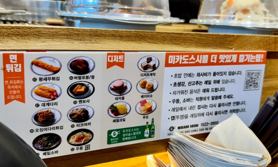 미카도스시 배곧점 사진 6