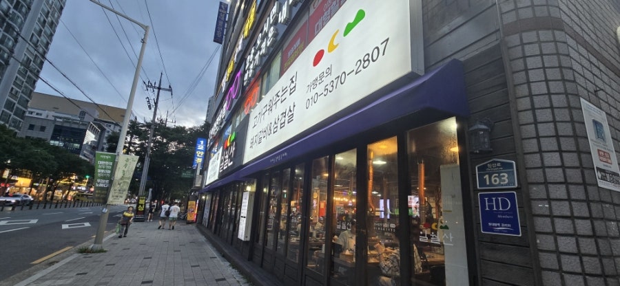 일월산 침산본점 사진 2