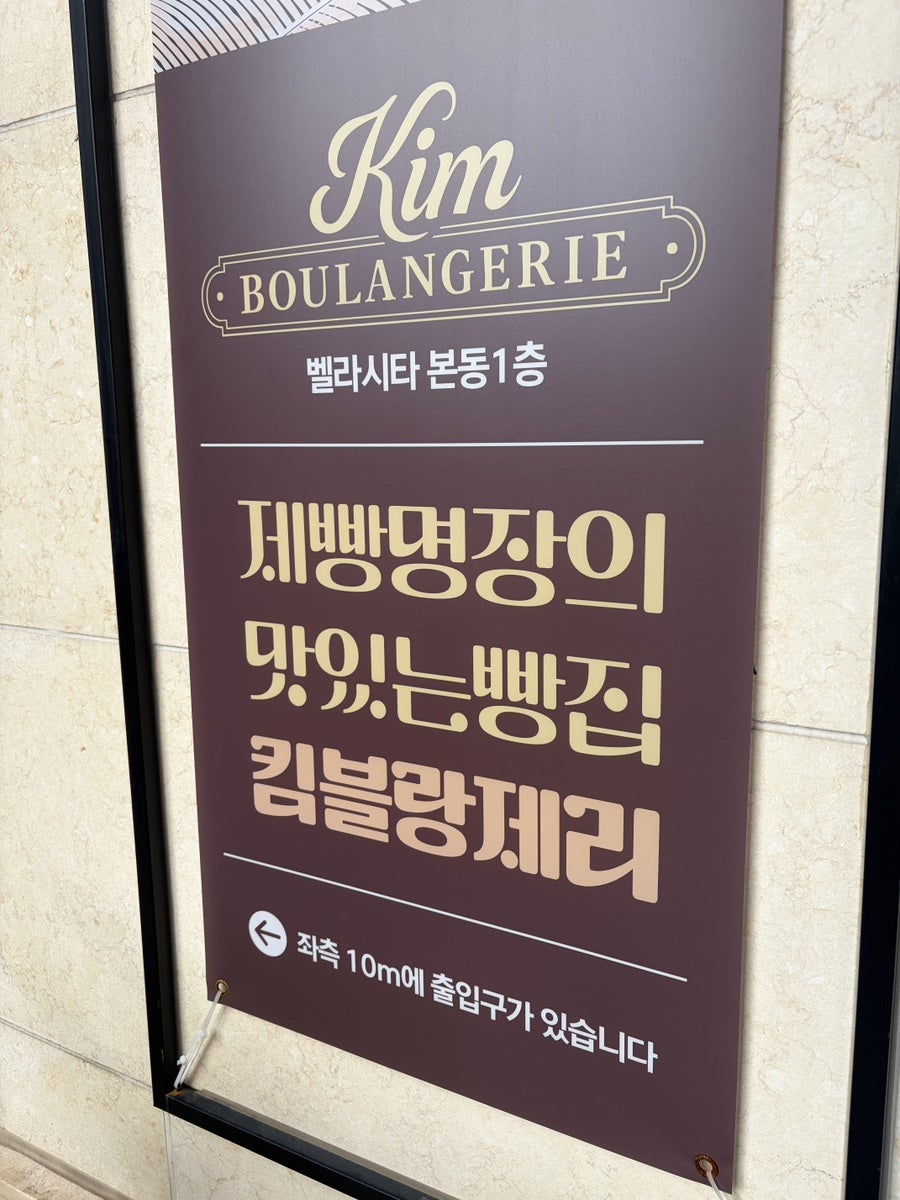킴블랑제리 사진 1